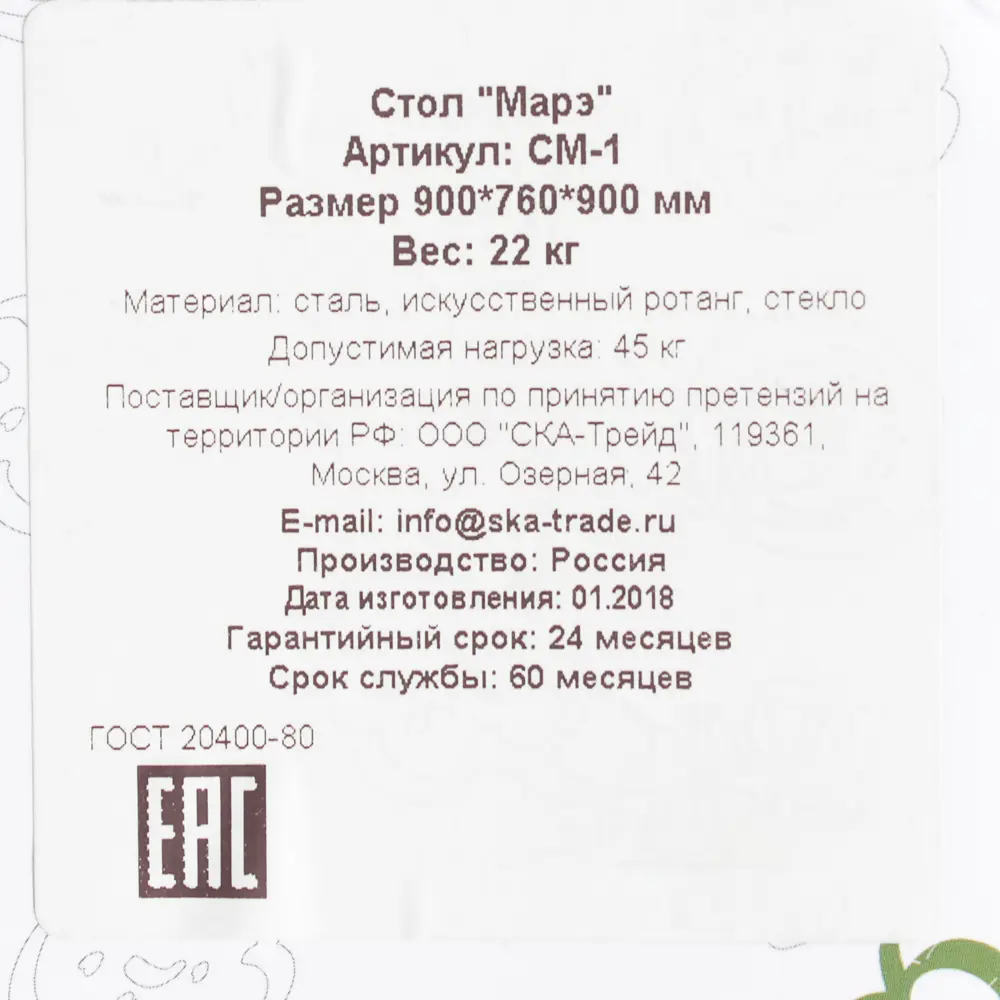 Стол «Марэ», цвет чёрно-серый 18855912 STLM-2038439 Santreyd  - Вид №5