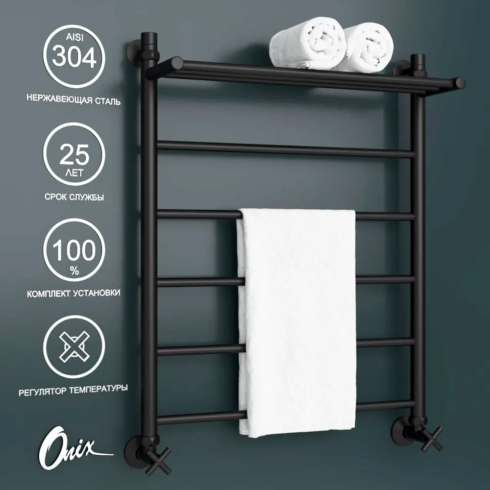 Полотенцесушитель водяной с полкой лестница Onix Classic Plus Pro Black 80x60 см нижняя подводка 1/2" нержавеющая сталь цвет черный матовый