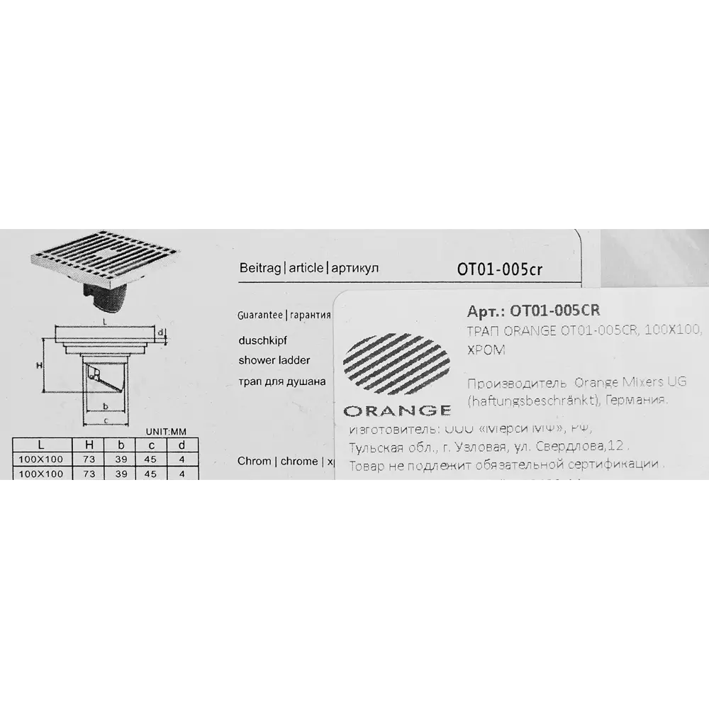 Трап для душа Orange OT01-005cr сухой затвор 100х100 мм хромированный STLM-2080499 - Вид №6