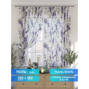 Комплект штор на шторной ленте Comfy Way Глифинс 150x180 см цвет фиолетовый