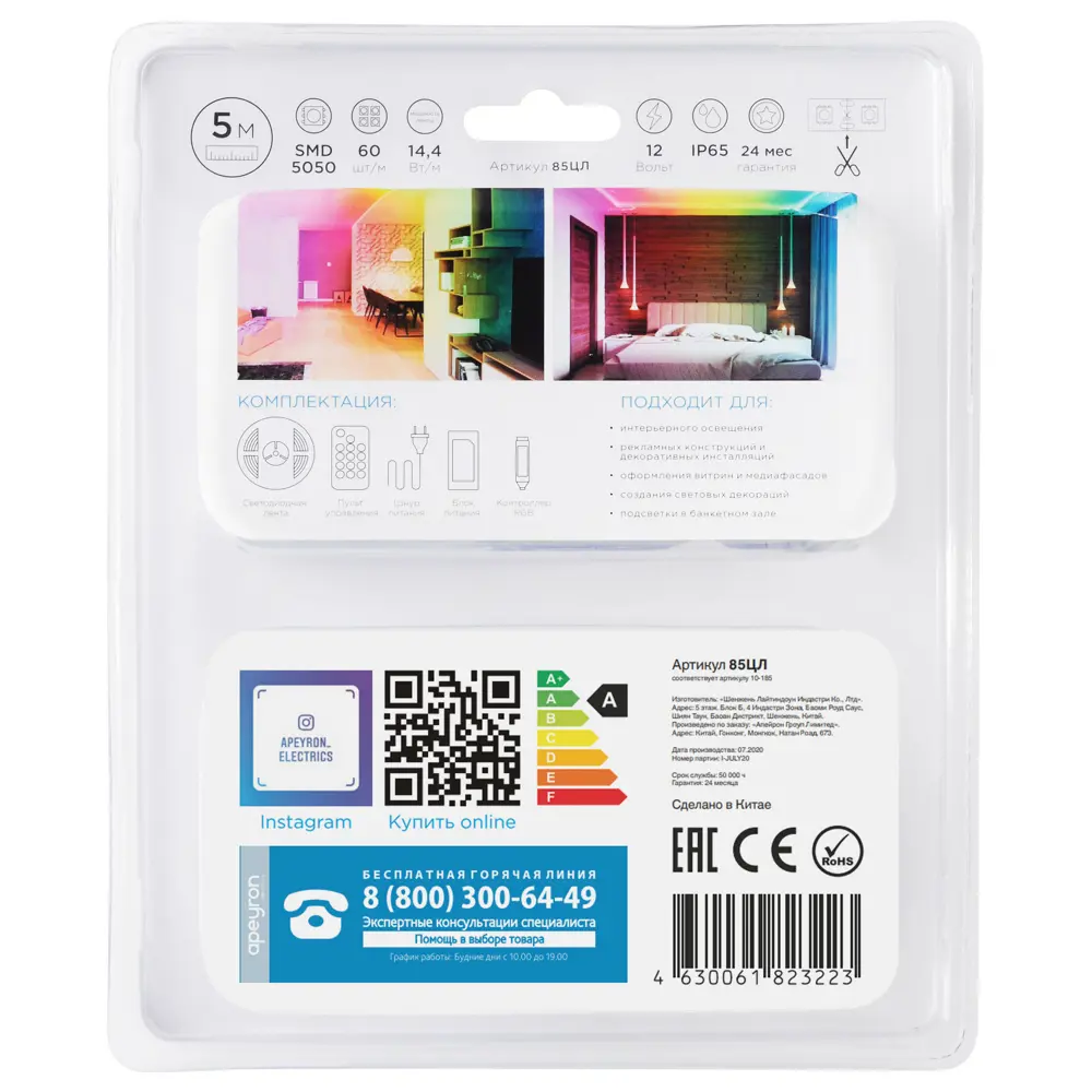 APEYRON Адресная светодиодная лента RGB 5м - интеллектуальное освещение 82535318 STLM-0029164 - Вид №16
