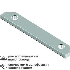 Соединитель Arte Lamp к профилю для натяжного потолка однофазного цвет серый