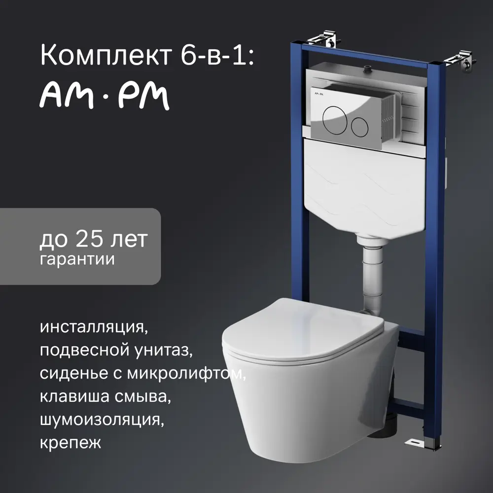 Комплект инсталляция с унитазом AM.PM Flash 2.0 Tornado безободковый с микролифтом, клавиша L цвет хром STLM-2015550 - Вид №1
