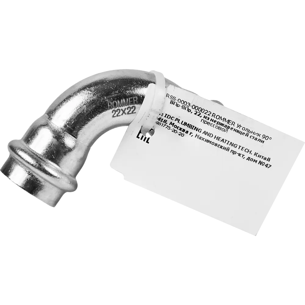 Угол Rommer 22 мм 90 градусов ВПр-ВПр нержавеющая сталь STLM-2000941 - Вид №1