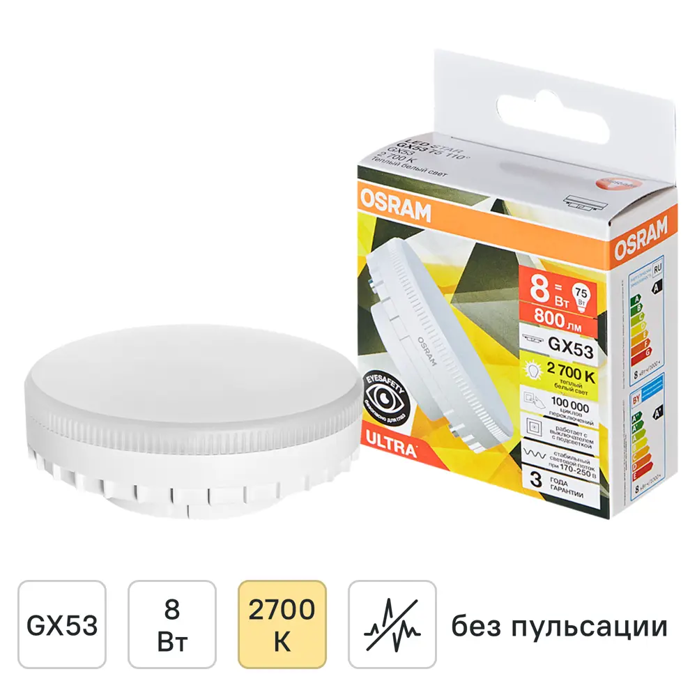 Светодиодная лампа Osram GX53 8W с теплым светом для интерьера 89411200 STLM-1569316