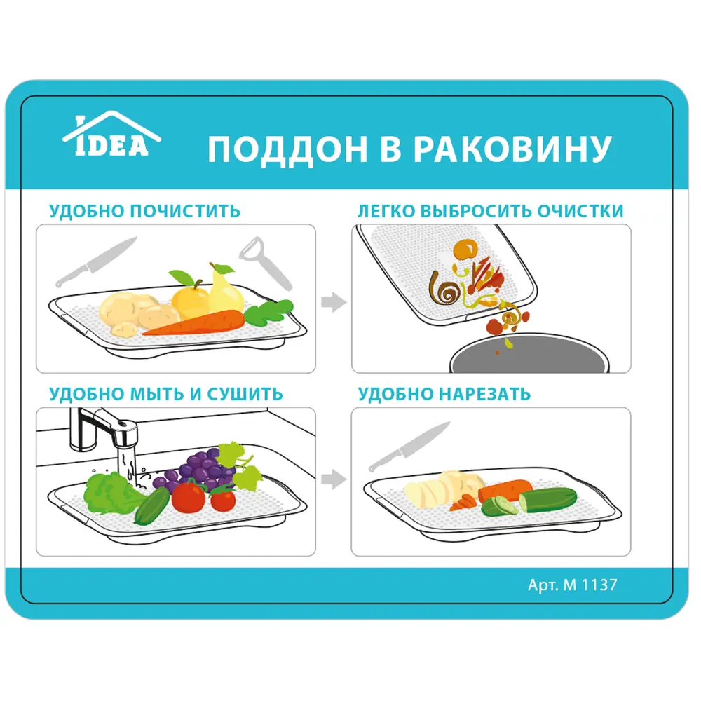 Сушилка-поддон в раковину 27х36 см цвет серый Santreyd STLM-2012127 - Вид №1