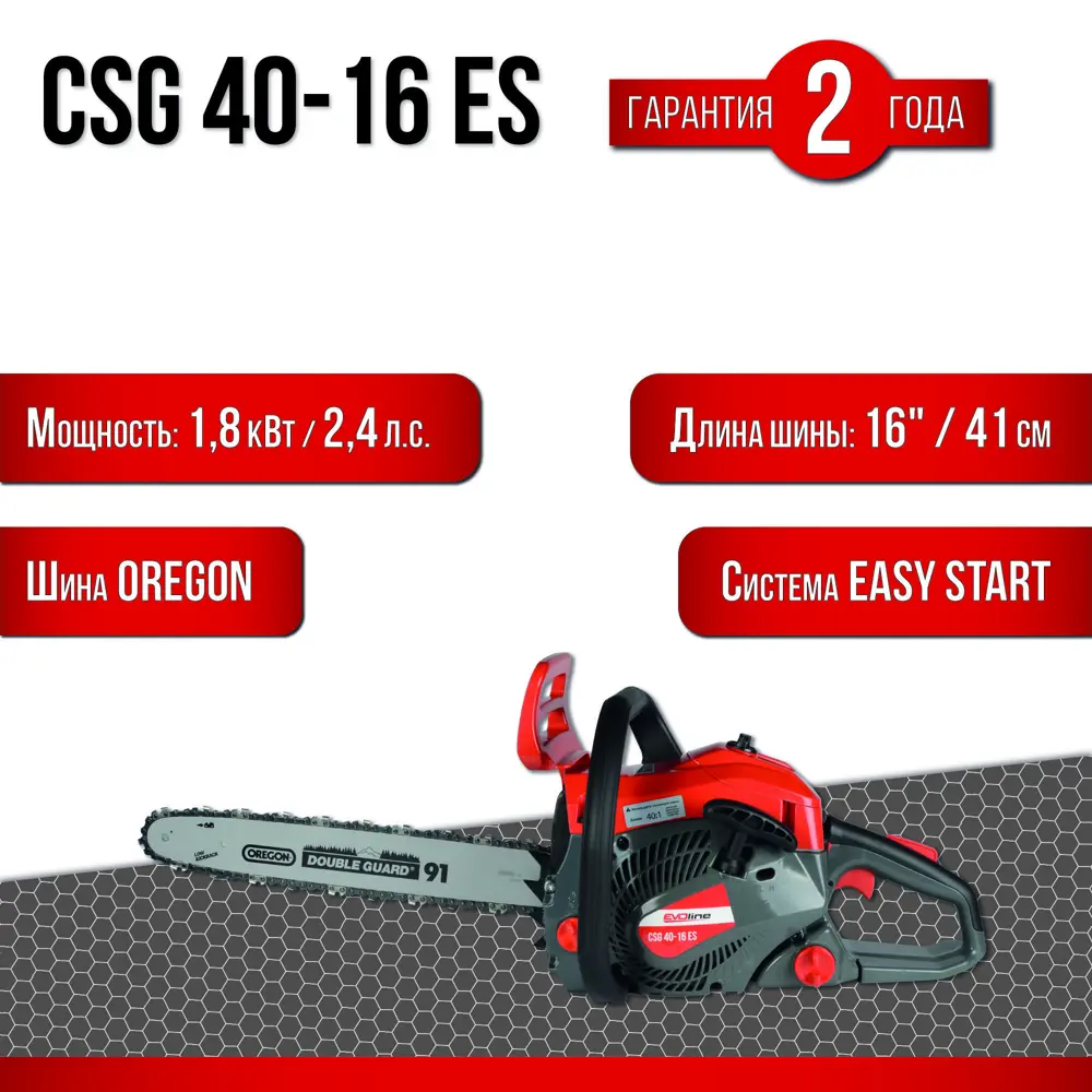 91079257 Бензопила Evoline Csg40-16es 2.4 л.с. шина 41 см STLM-0473057