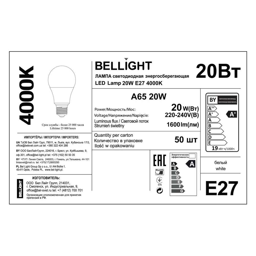 Светодиодная лампа BELLIGHT Е27 груша 20Вт нейтральный белый свет 84791702 STLM-1379591 - Вид №5