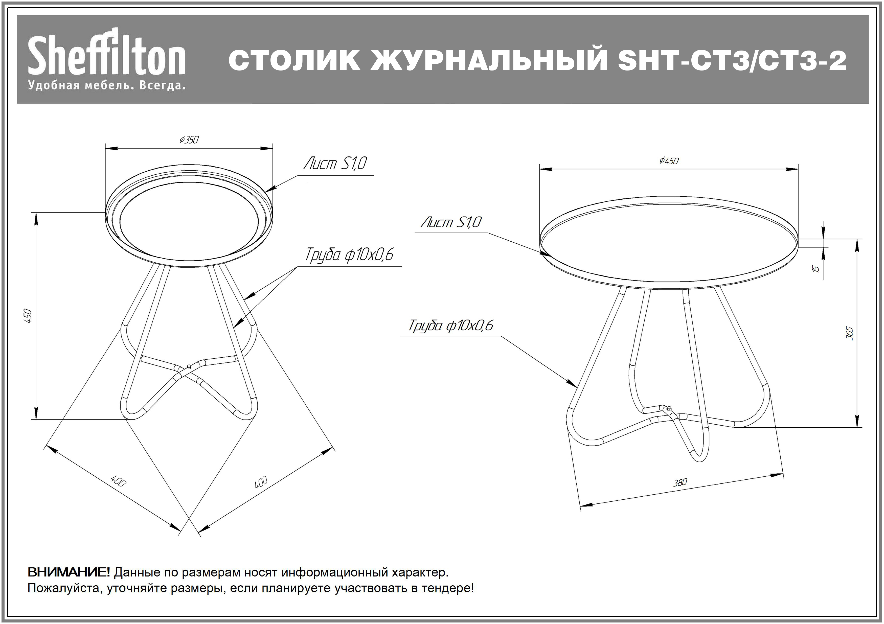 Двойной кофейный столик SHT-CT3/CT3-2 Santreyd  - Вид №5