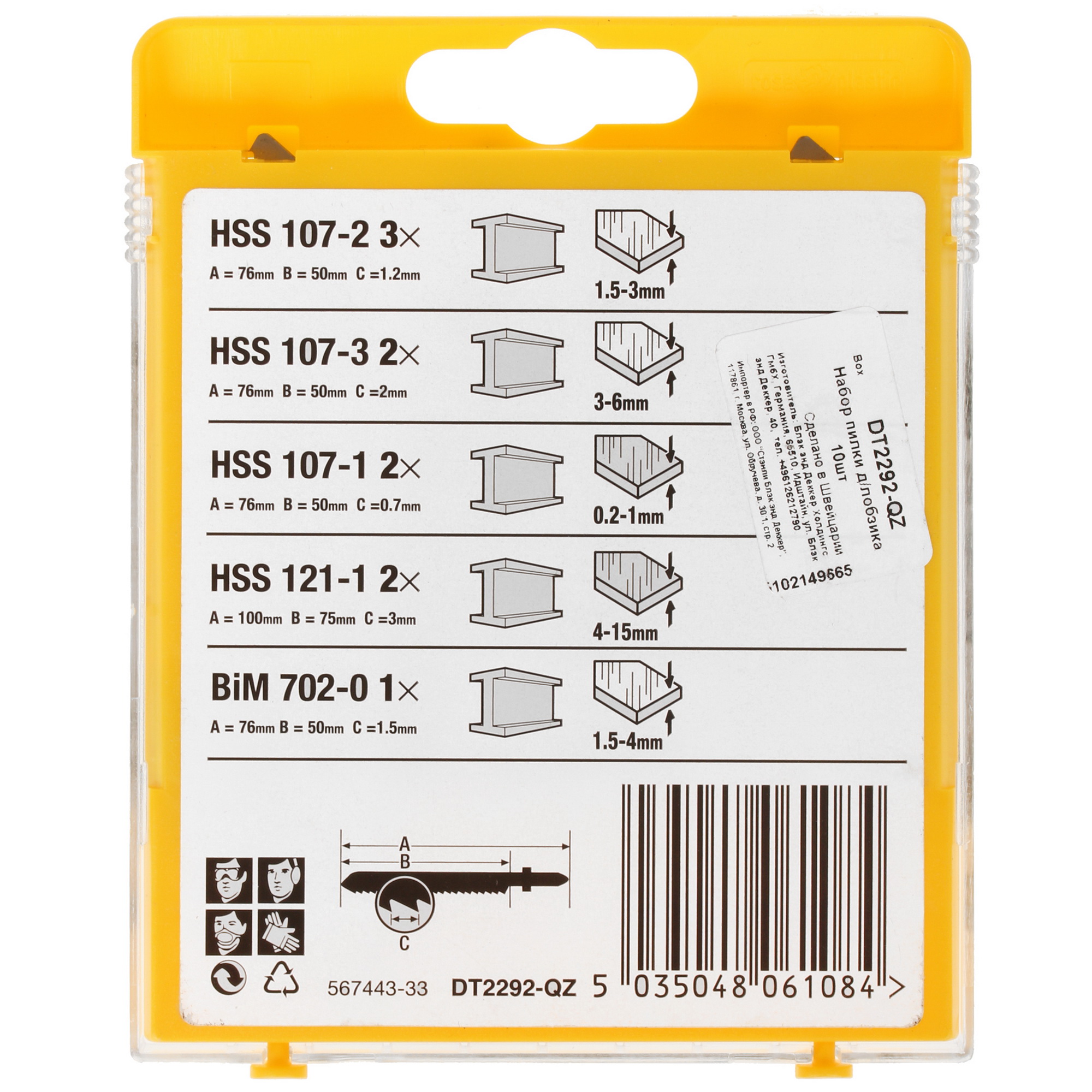 Пилки для лобзика DeWalt DT2292 5303377 STDN-0105549 - Вид №2