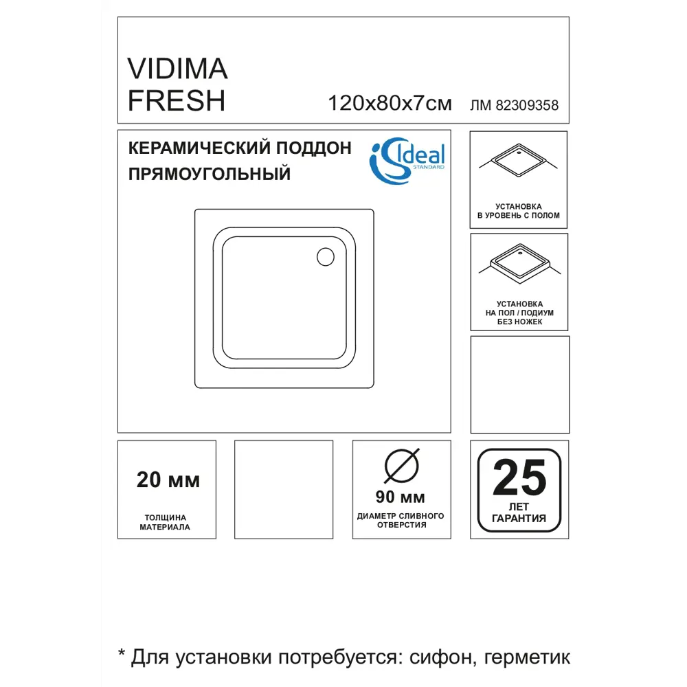 Душевой поддон Vidima Fresh W842061 керамический 120x80 см STLM-2108072 - Вид №3