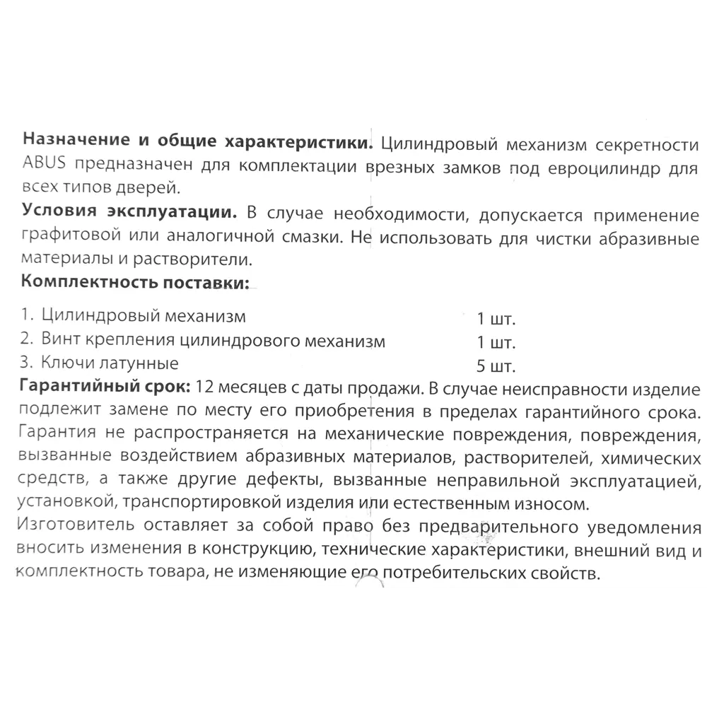 Цилиндр замка ABUS D6N с защитой от взлома, никель 30×40 мм 82441690 STLM-0027362 - Вид №2