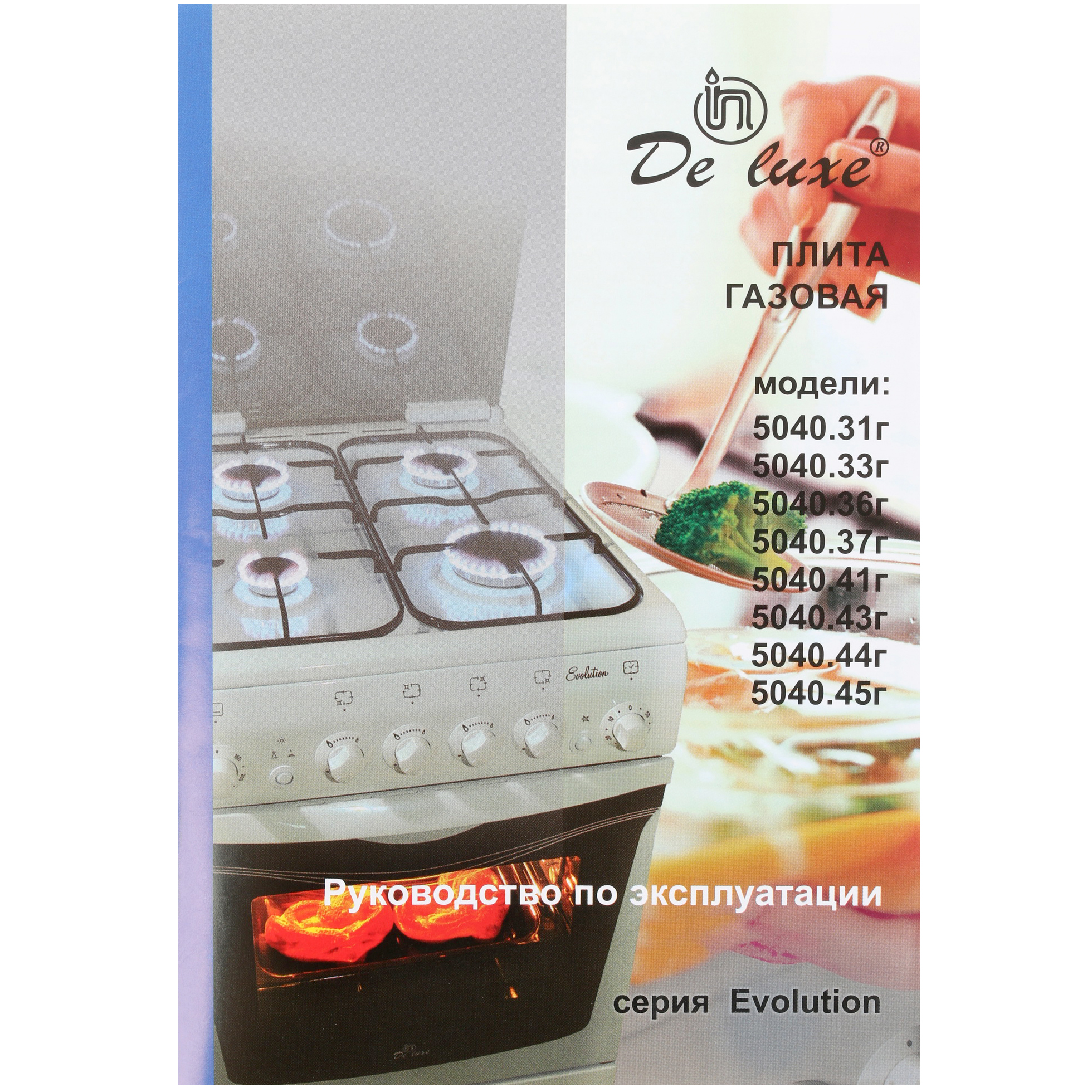 1186046 Газовая плита De Luxe 5040.33Г (КР) ЧР белый STDN-0029206 - Вид №7