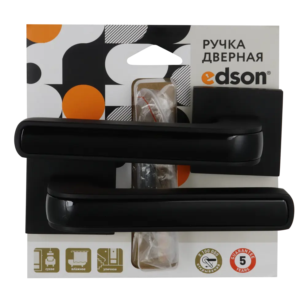 Дверные ручки Edson EDS-125H-Q2 в элегантном черном исполнении 85170400 STLM-0059396 - Вид №2