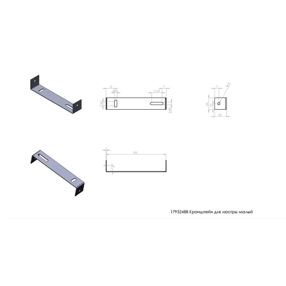 Кронштейн для люстры малый Santreyd STLM-2163731 - Вид №3