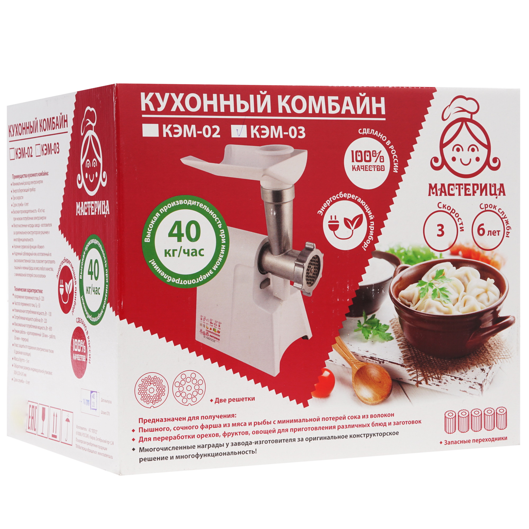 8157400 Мясорубка электрическая Мастерица КЭМ-03 белый STDN-0001759 - Вид №7