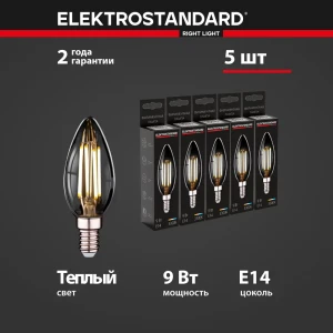 Набор ламп филаментных Elektrostandard A067677 E14 170-240 В 9 Вт свеча прозрачная 1000 Лм 5 шт