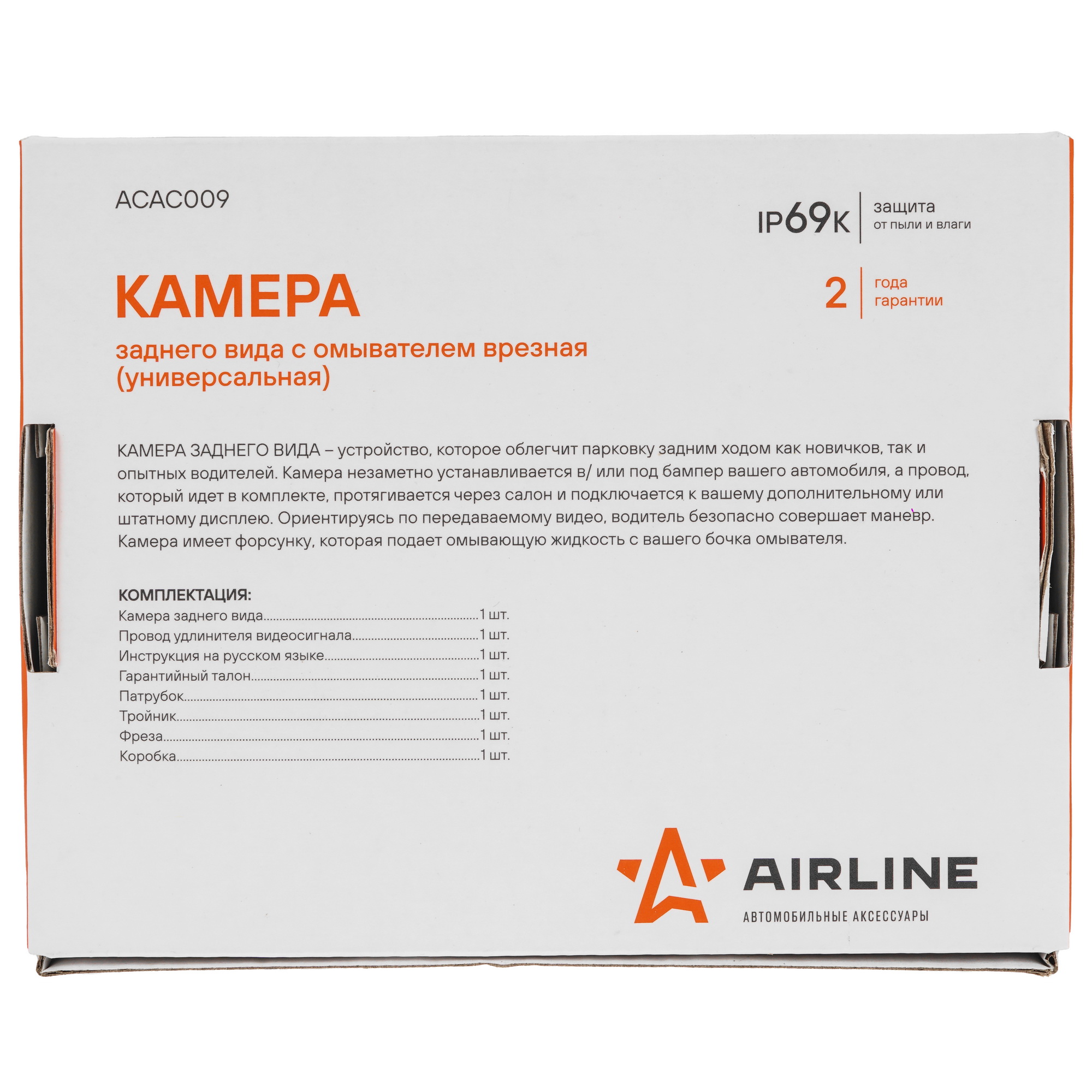 9105147 Камера заднего вида AIRLINE AutoExpert ACAC009 STDN-0121461 - Вид №8