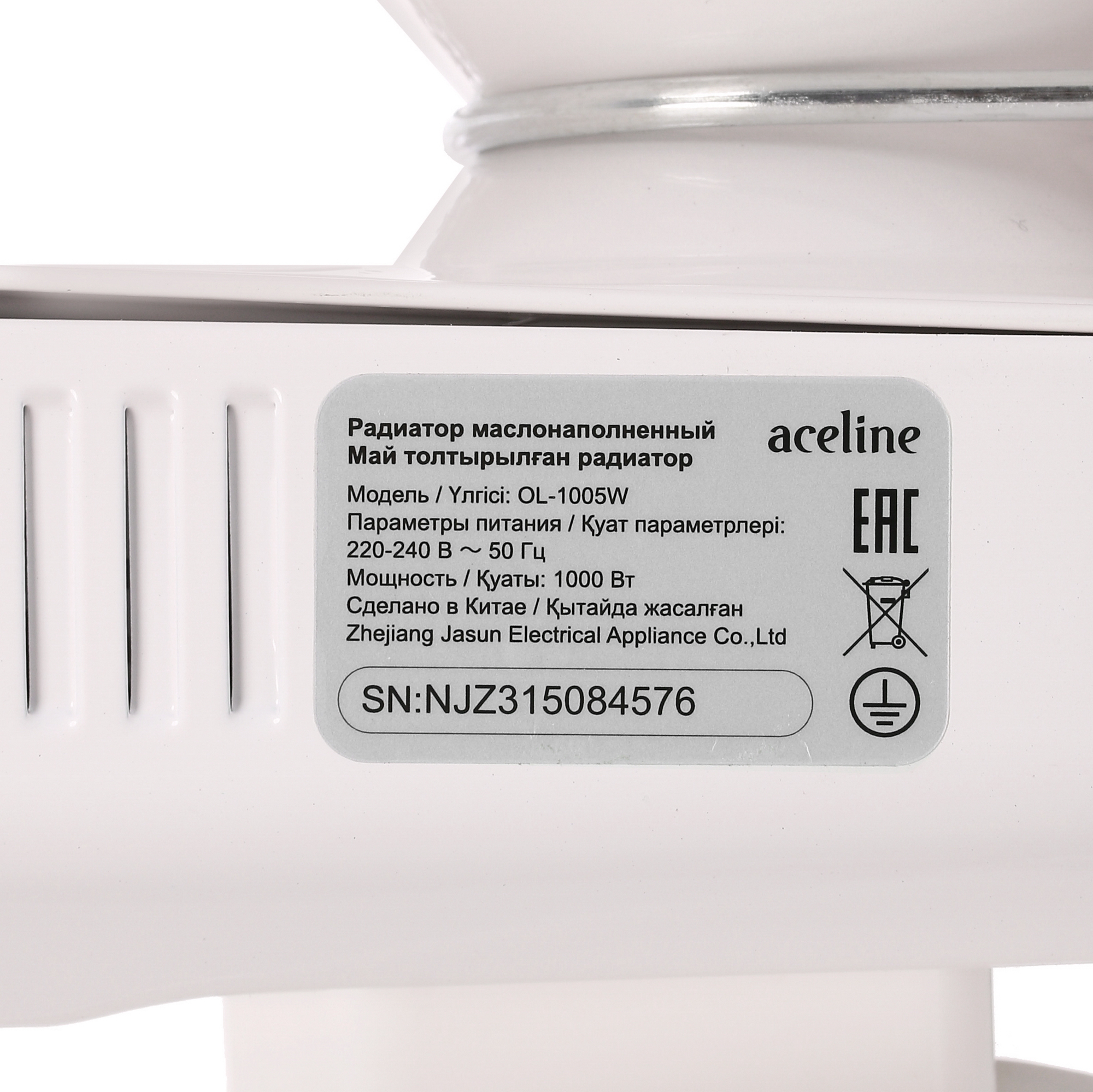 5409031 Масляный обогреватель Aceline OL-1005W белый STDN-0108514 - Вид №4