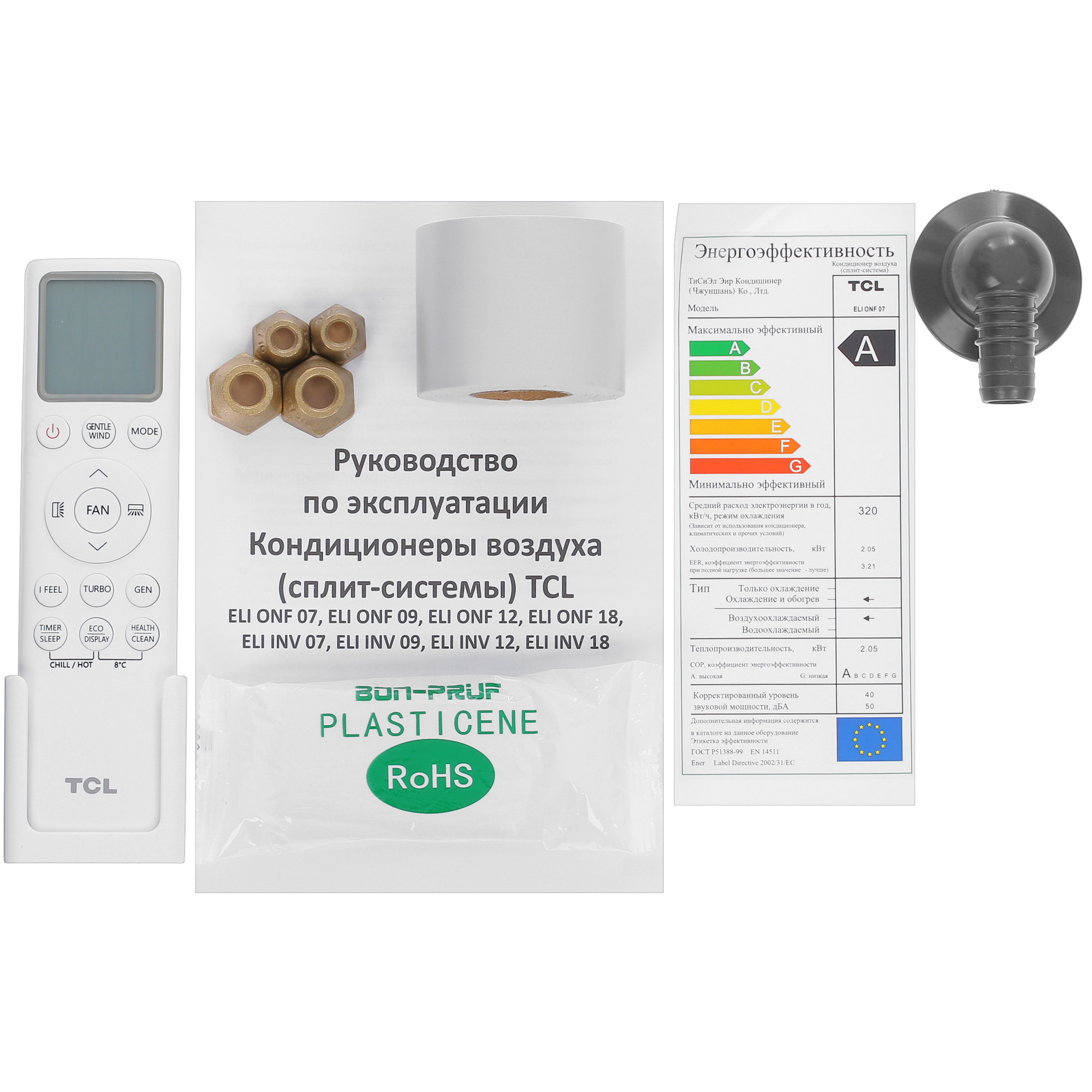 5433249 Кондиционер настенный сплит-система TCL ELI ONF 07 белый STDN-0006638 - Вид №11