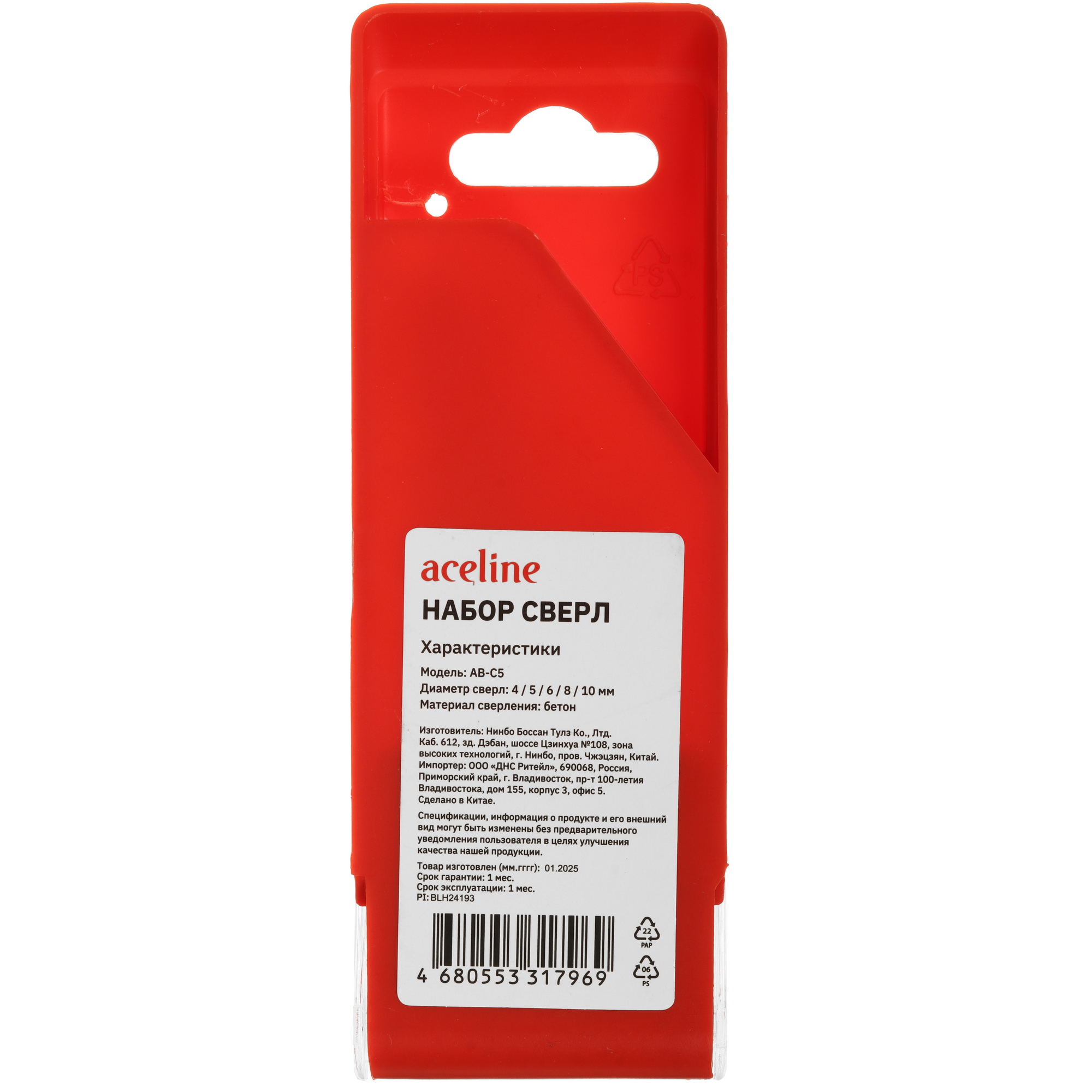 Набор сверл Aceline AB-С5 5469308 STDN-0057552 - Вид №2