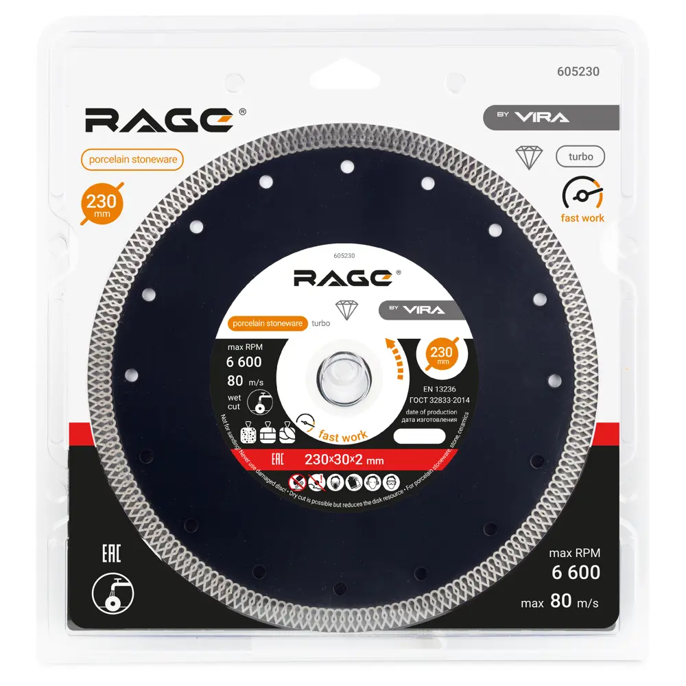 Алмазный диск RAGE для керамогранита 230 мм с турбо-резкой 85309539 STLM-0061122 - Вид №2