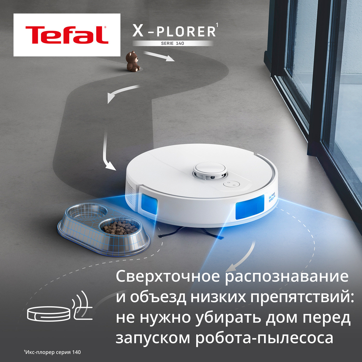 9225021 Робот-пылесос Tefal RG9177WH белый STDN-0033794 - Вид №7