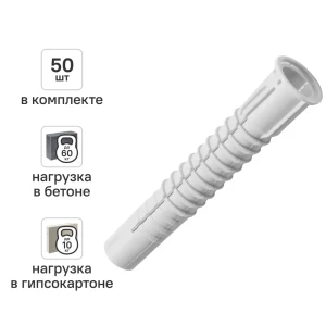 Дюбель универсальный нейлоновый Dilwis 10x60мм 50 шт.
