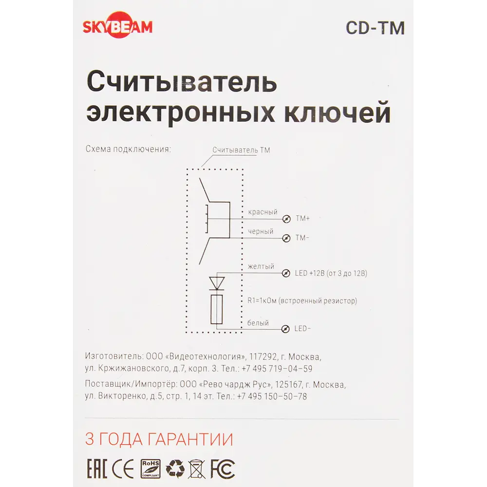 SKYBEAM Считыватель электронных ключей Touch Memory с хромированным корпусом 84845482 STLM-0900289 - Вид №7