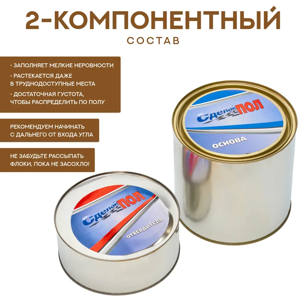 Комплект для устройства напольного покрытия Сделай Пол Эталон цвет бежевый 10 м2 STLM-2108846 - Вид №3