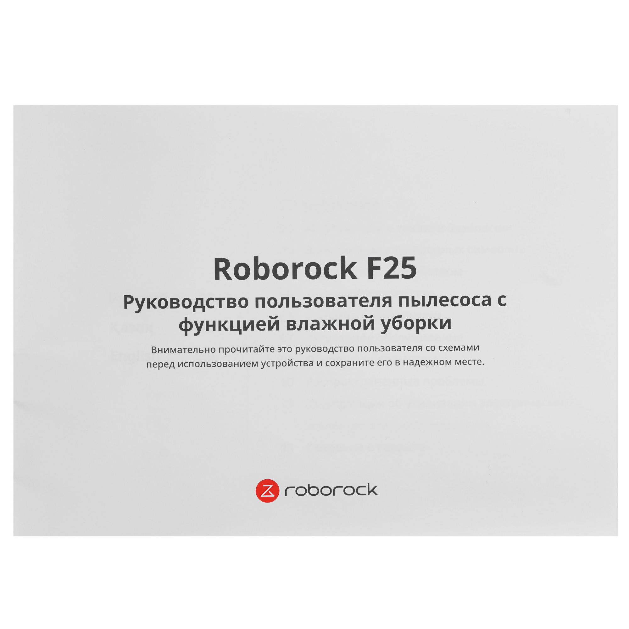 5627925 Моющий пылесос вертикальный   Roborock F25  черный STDN-0099285 - Вид №11