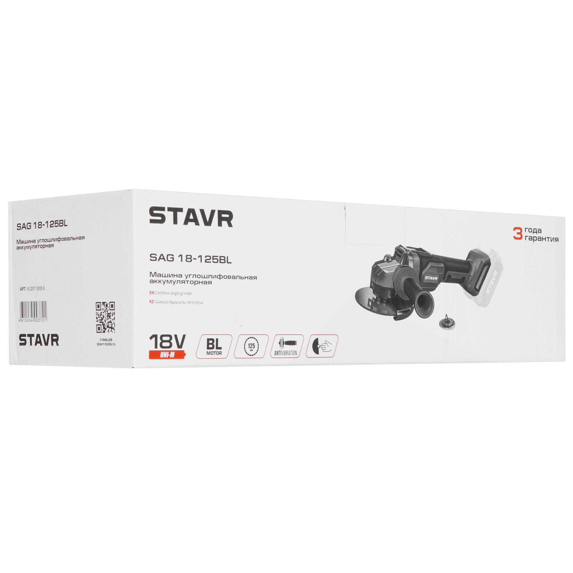 Углошлифовальная машина (УШМ) Stavr SAG 18-125BL   , Без ЗУ, Без АКБ 9189112 STDN-0029966 - Вид №8