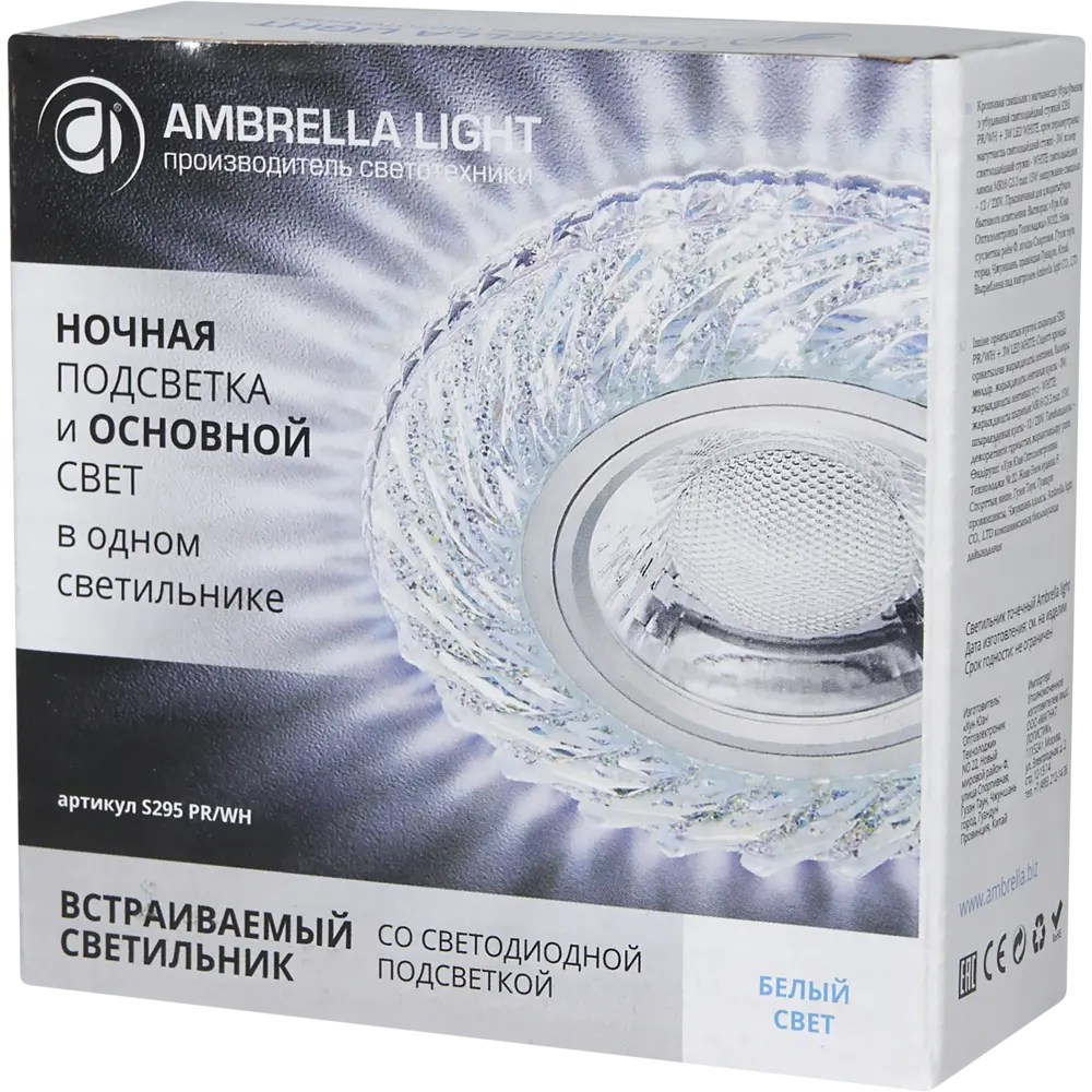Светильник точечный встраиваемый S295 PR/WH 65 мм, 2.5 м², цвет перламутровый Ambrella light STLM-2055861 - Вид №6