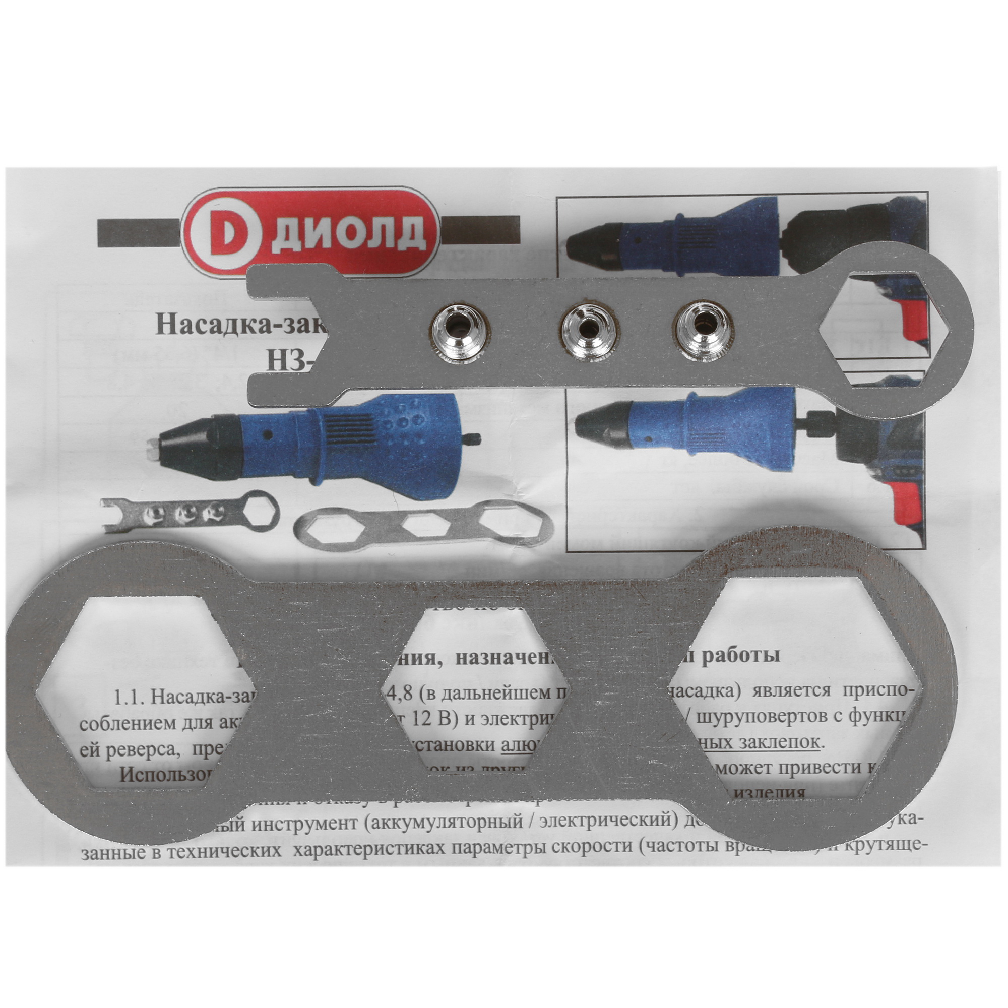 Насадка Диолд НЗ-4.8 [заклепочник] 5321823 STDN-0116477 - Вид №3