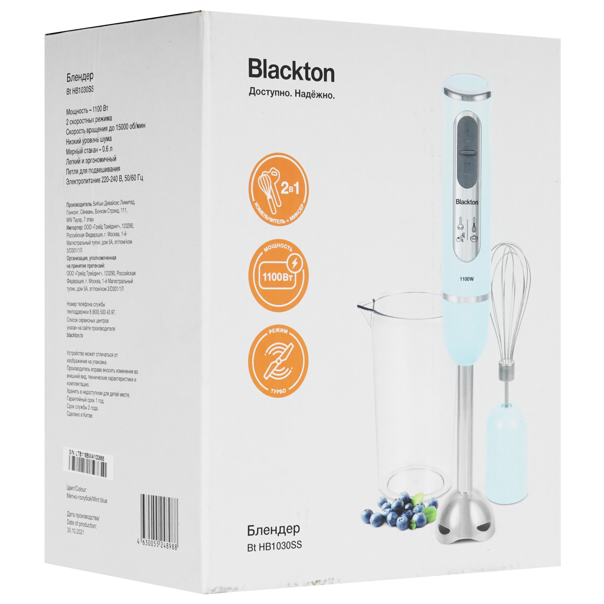 5356061 Блендер погружной Blackton Bt HB1030SS голубой STDN-0011037 - Вид №10