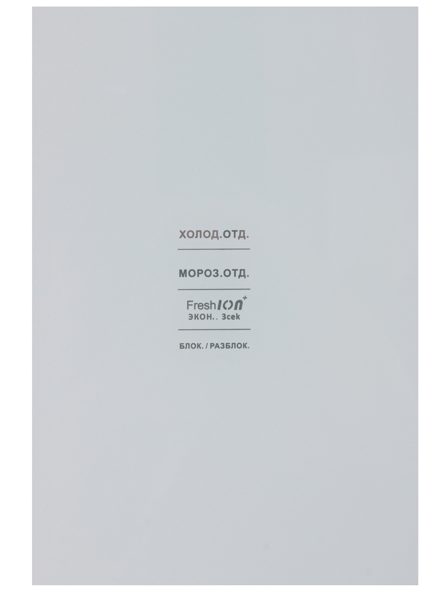 1129215 Холодильник многодверный   GiNZZU NFK-500 белый STDN-0108559 - Вид №8