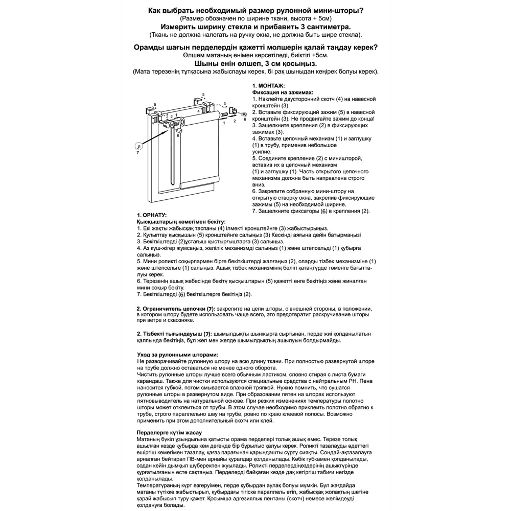 Штора рулонная 120x175 см кремовая Santreyd Лучшая цена STLM-2095818 - Вид №10