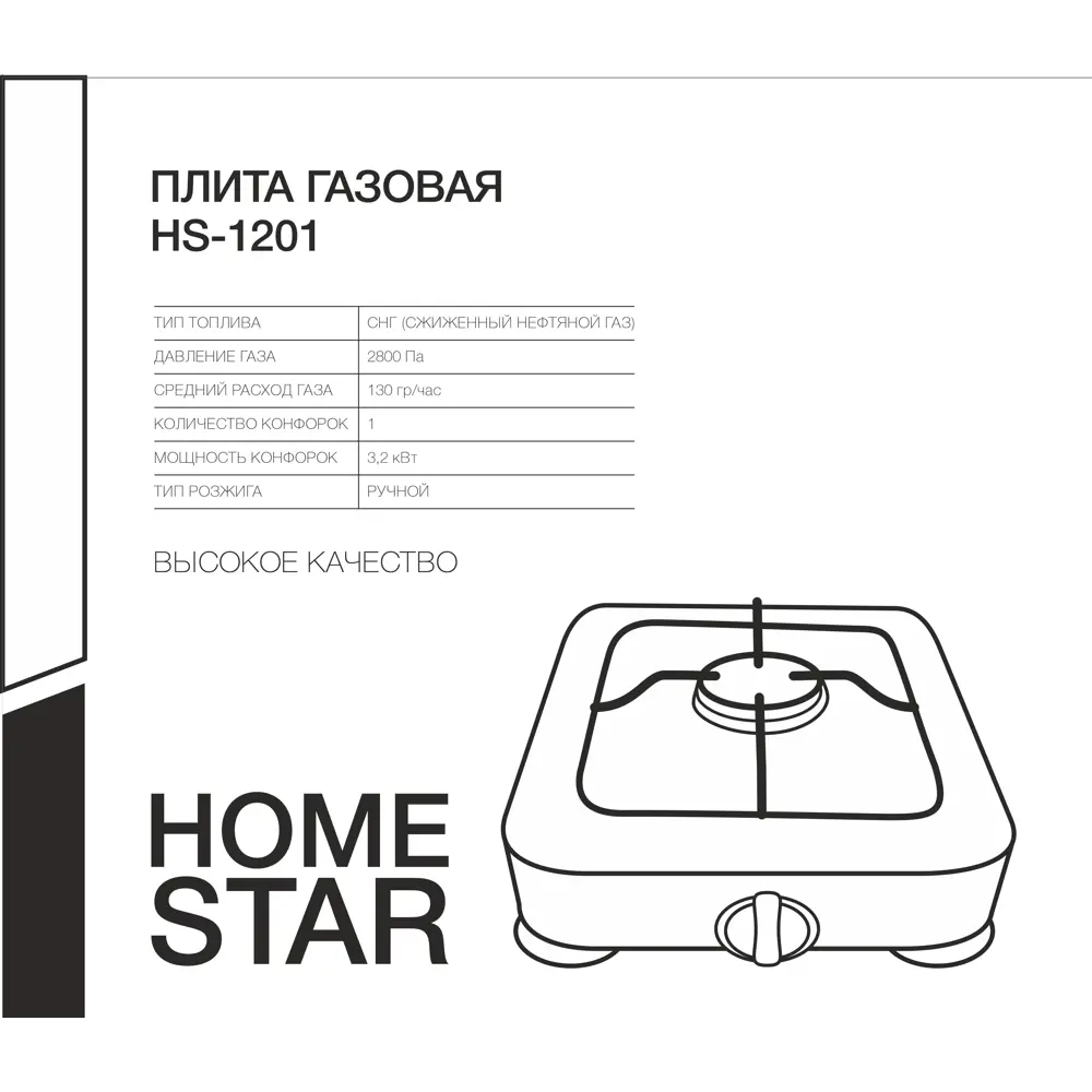 Santreyd Газовая настольная плита с одной конфоркой, черная 87964041 STLM-1484454 - Вид №4