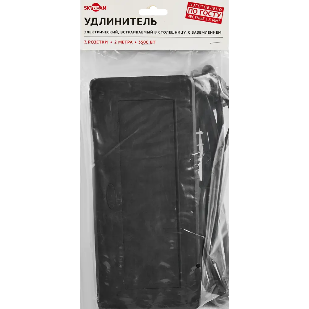 Skybeam Встраиваемый удлинитель с выдвижными розетками 89212826 STLM-1421405 - Вид №4