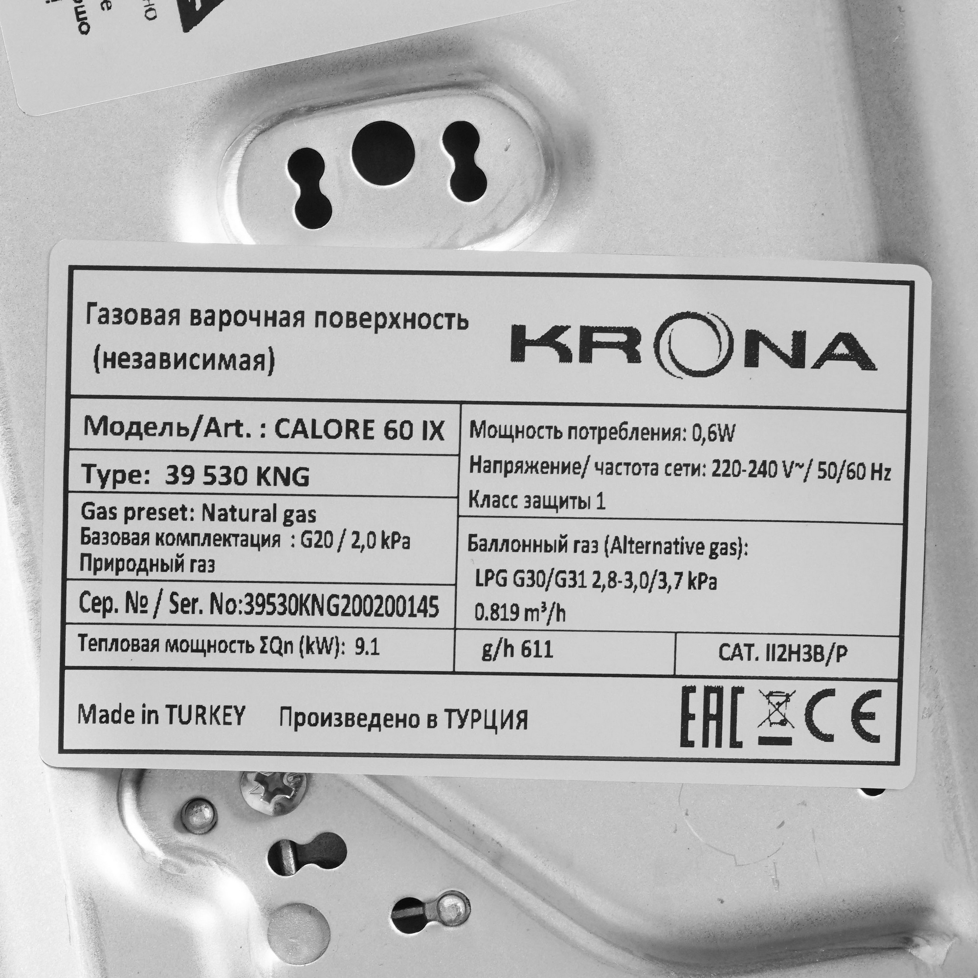 8160808 Газовая варочная поверхность KRONA CALORE 60 IX KRONA1 STDN-0100148 - Вид №4
