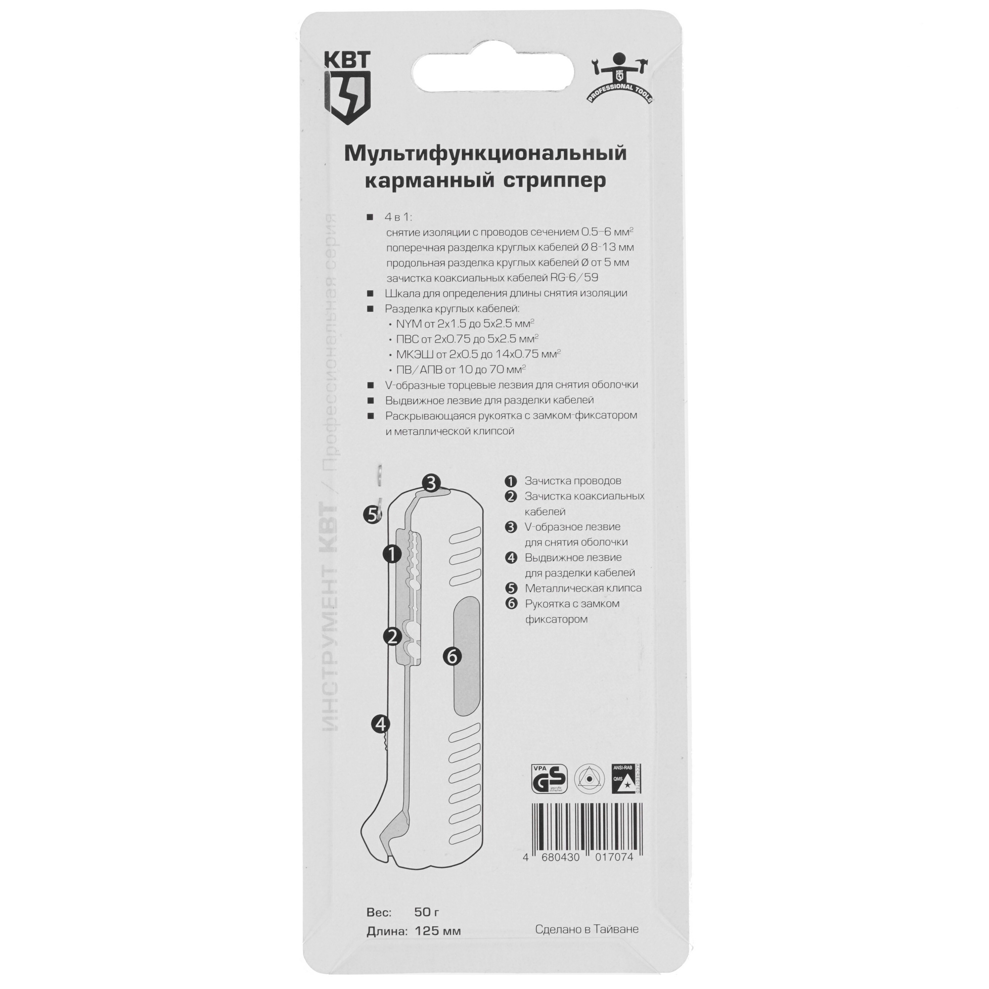 Стриппер КВТ WS-21 4829708 STDN-0047447 - Вид №6