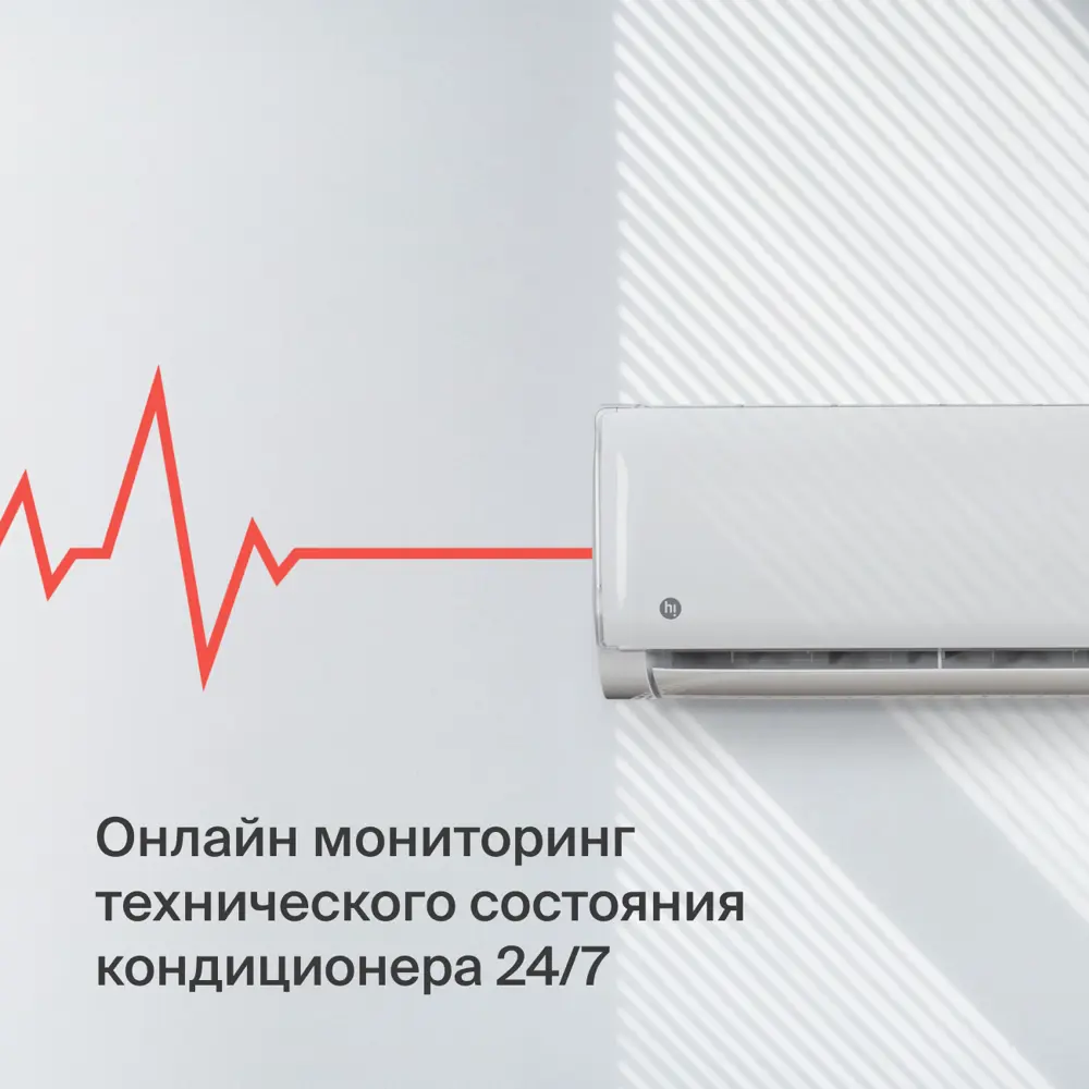 Сплит-система Hi HAC-07F1W 7К BTU охлаждение/обогрев 89434116 STLM-2117384 Santreyd  - Вид №8