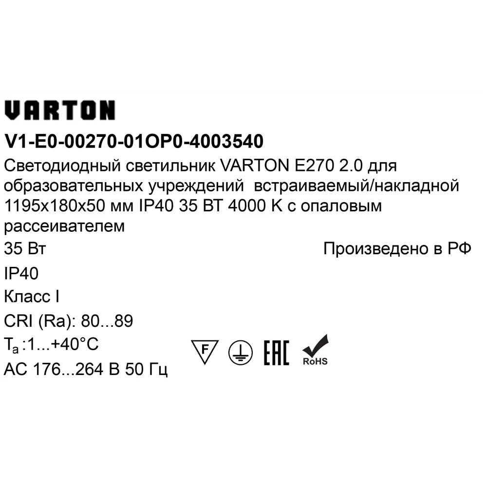 Панель светодиодная Varton 1195/180/50 OPL 35 Вт 1195x180 мм 3500 K IP40 STLM-2126109 - Вид №6