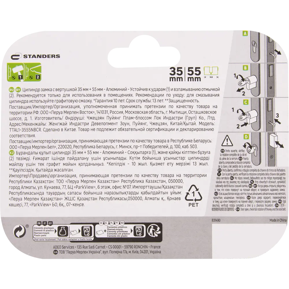 Цилиндр Standers TTAL1-3555CR с вертушкой и ключами, хромированный 82625280 STLM-1532409 - Вид №2