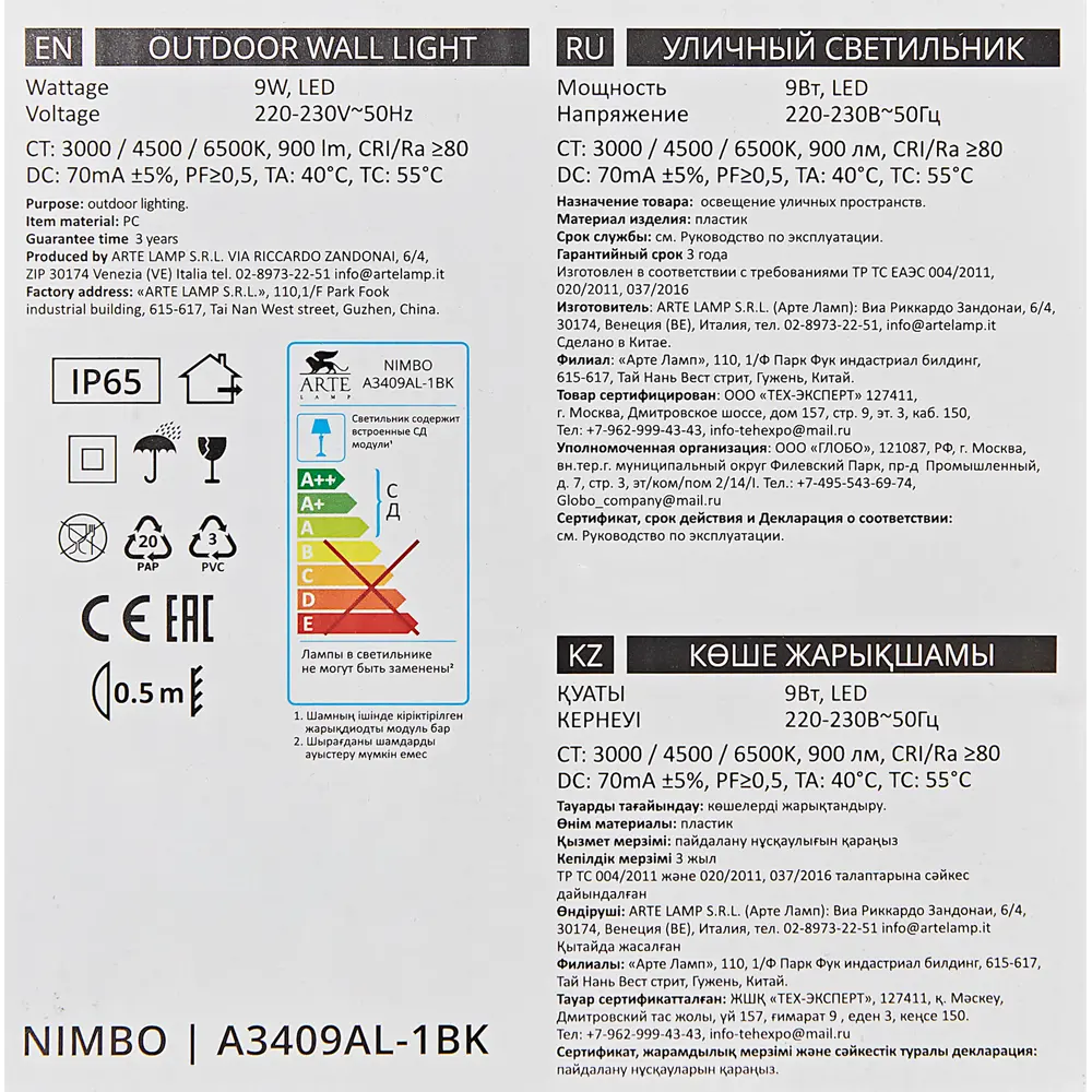 Arte Lamp Nimbo — уличный настенный светильник с контурной подсветкой 89408432 STLM-1566302 - Вид №6