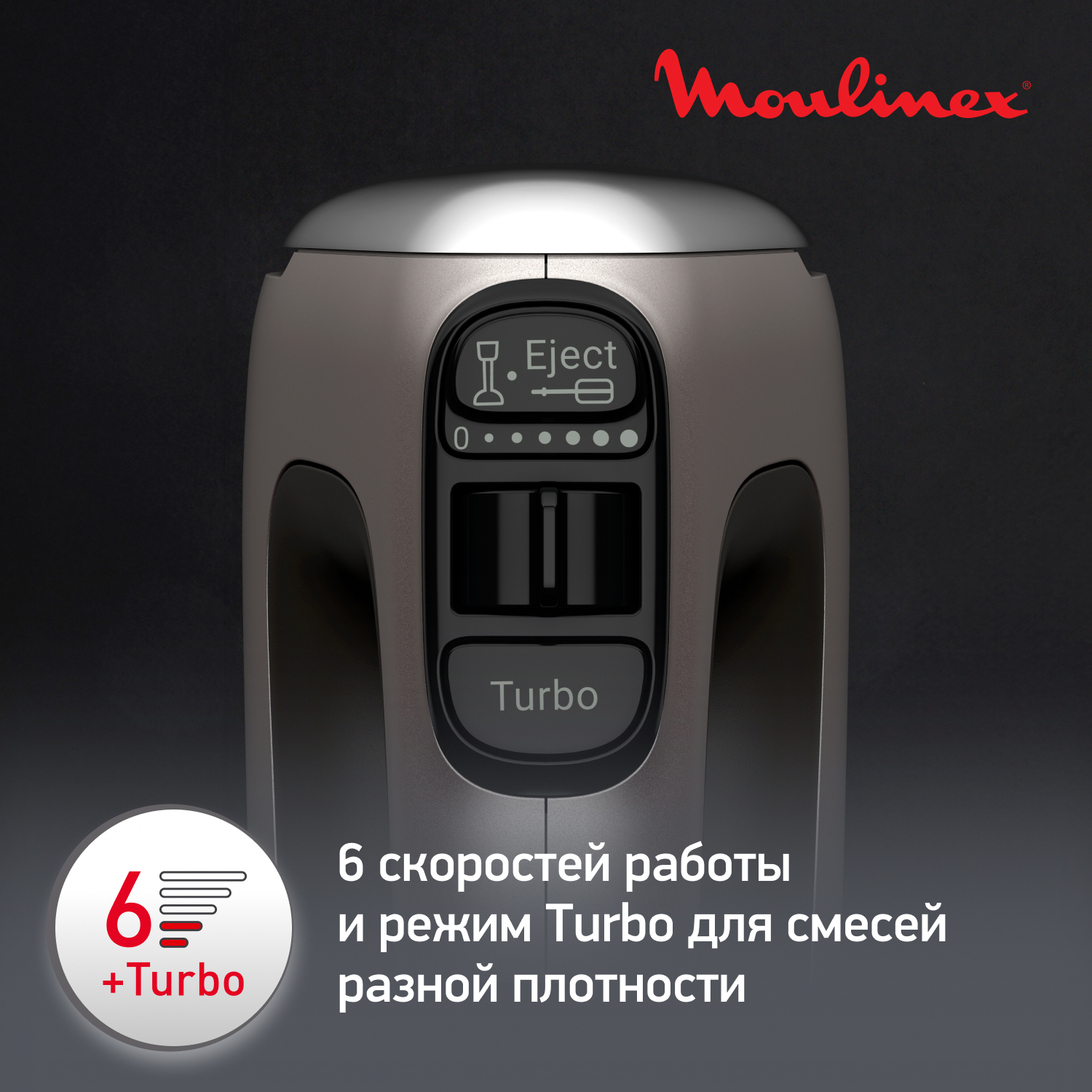 5607141 Миксер Moulinex Powermix Silence HM653910 коричневый STDN-0059640 - Вид №10