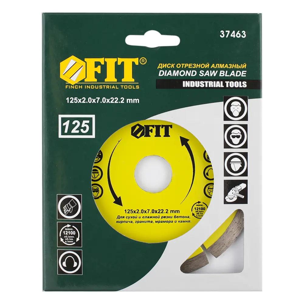 Диск алмазный по бетону Fit, 125х22,2 мм STLM-2168139 - Вид №1