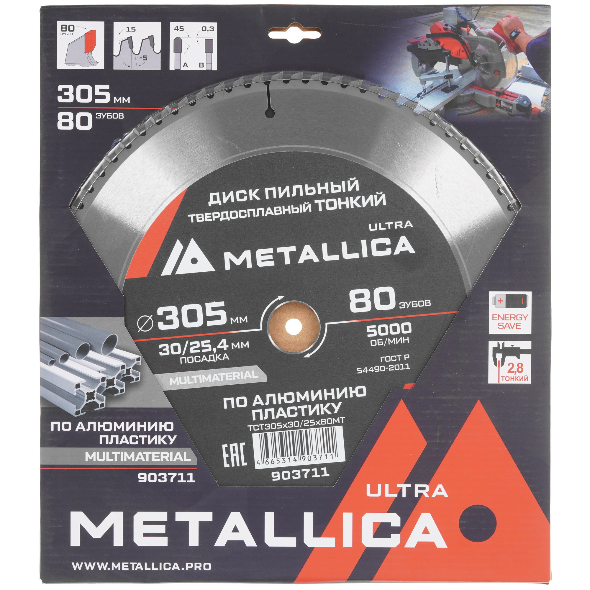 Диск пильный Metallica 903711 9120930 STDN-0049264 - Вид №3