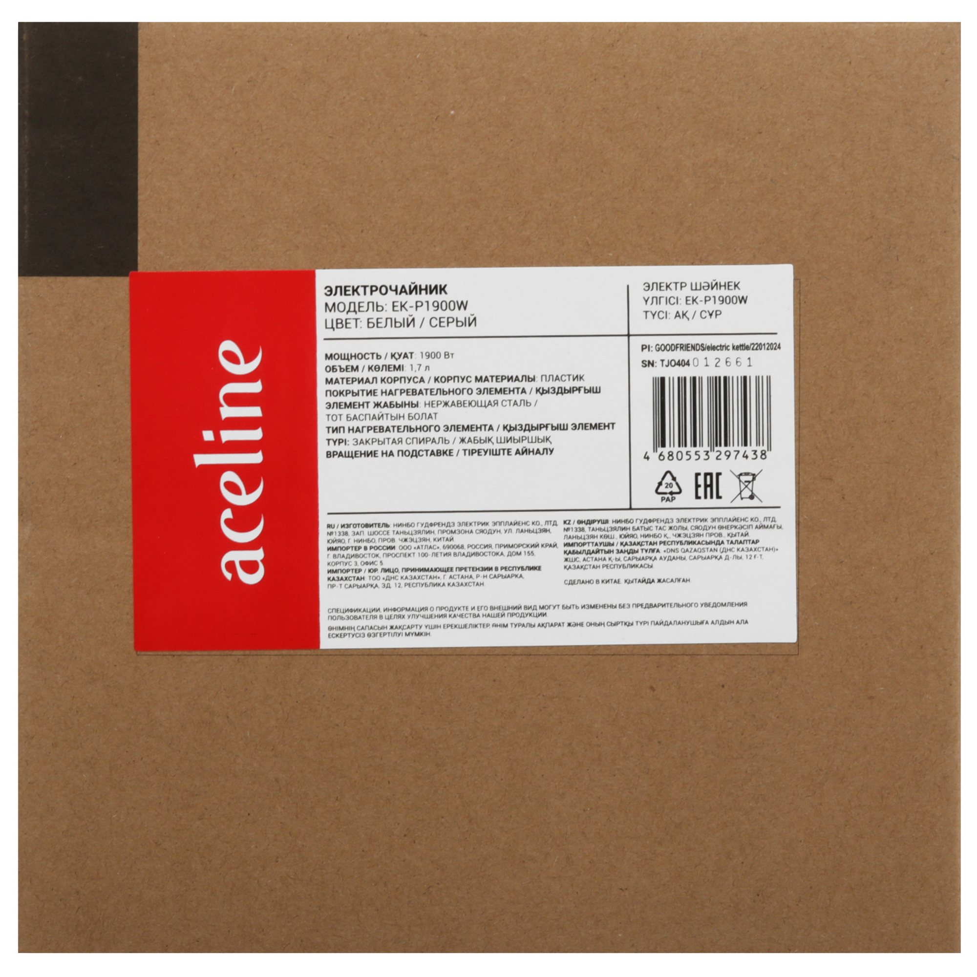 9070759 Электрочайник Aceline EK-P1900W белый STDN-0014891 - Вид №5