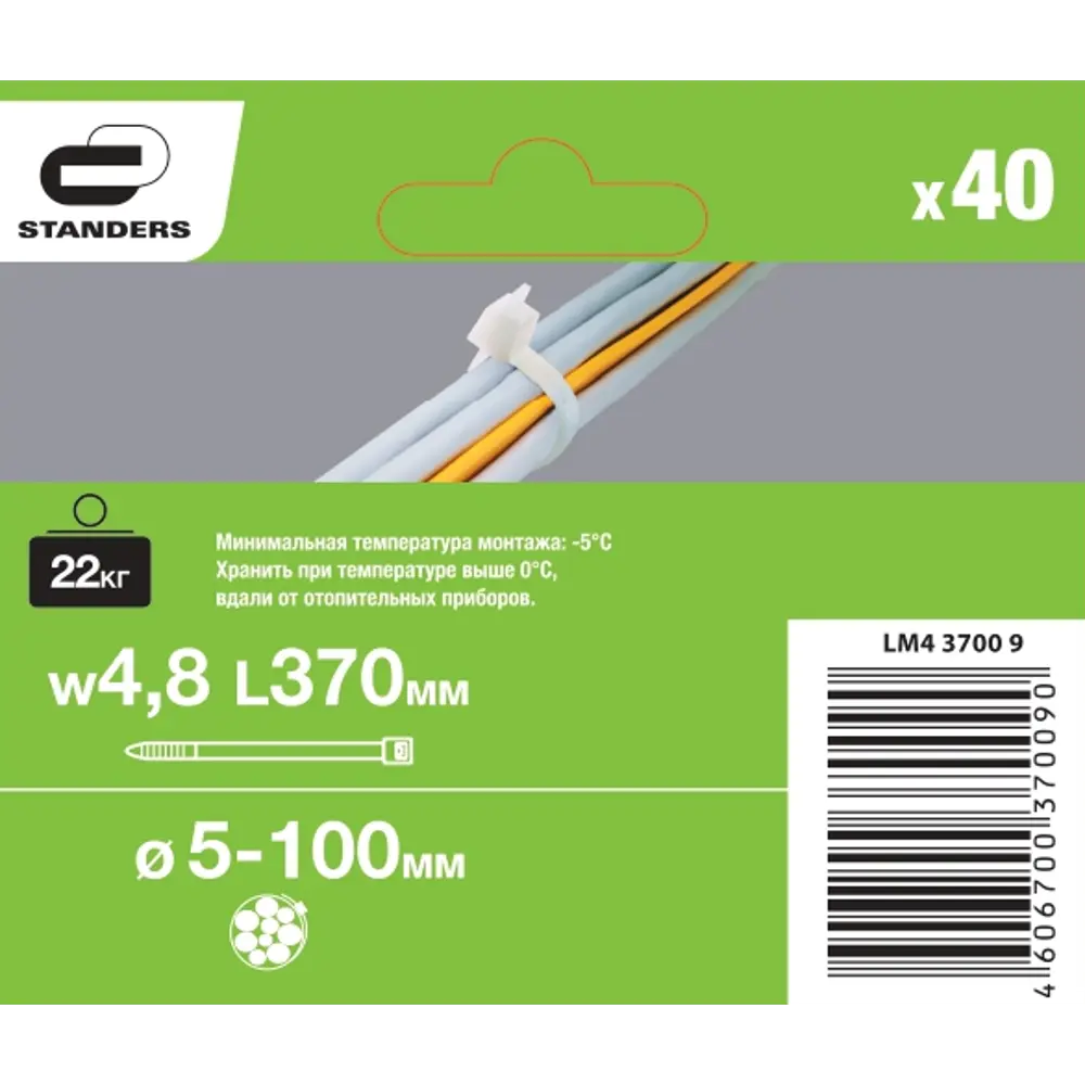 Кабельные стяжки STANDERS 370 мм для аккуратного монтажа проводов 14366661 STLM-1563133 - Вид №4